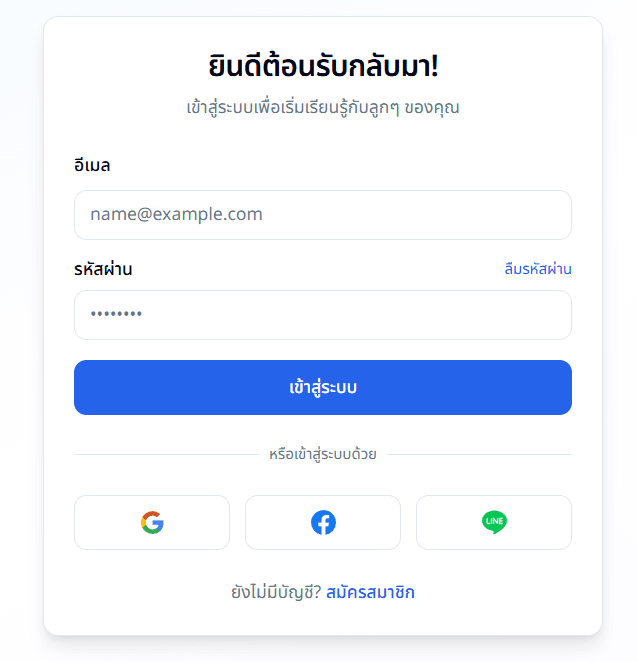 Login