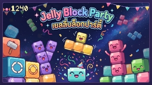 Jelly Block Party